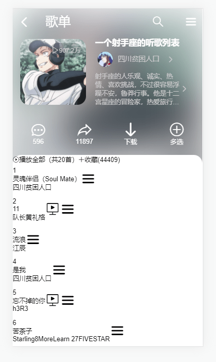 施工页面